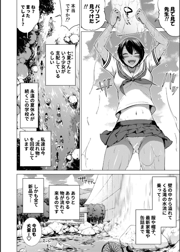 七夏の楽園_4枚目の画像